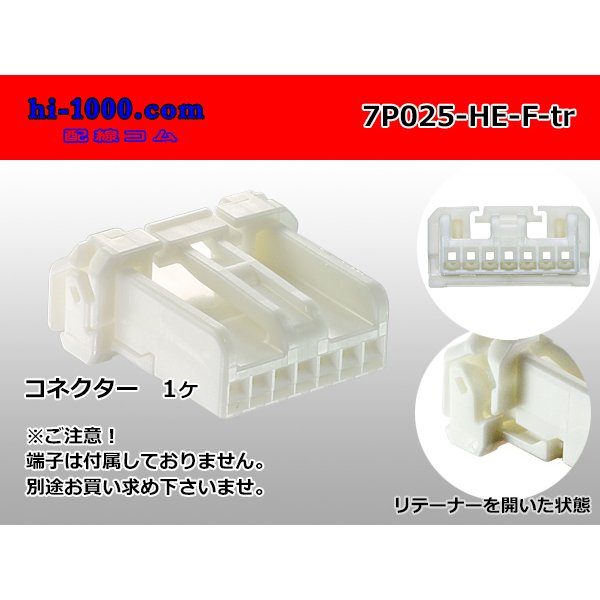 Photo1: ●[sumitomo] 025 type HE series 7 pole F connector (no terminals) /7P025-HE-F-tr (1)