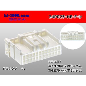 Photo: ●[sumitomo] 025 type HE series 24 pole F connector (no terminals) /24P025-HE-F-tr