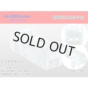 Photo: 025 Tab Size 2-Pole Unsealed Female Connector - Sumitomo HE Series（No Terminals）