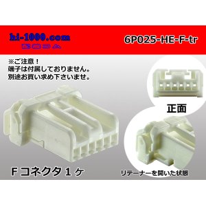 Photo: ●[sumitomo]025 type HE series 6 pole F connector (no terminals) /6P025-HE-F-tr