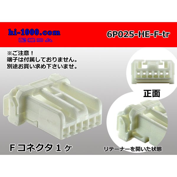 Photo1: ●[sumitomo]025 type HE series 6 pole F connector (no terminals) /6P025-HE-F-tr (1)