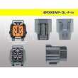 Photo3: ●[sumitomo] 090 type DL waterproofing series 4 pole F connector (no terminals) /4P090WP-DL-F-tr (3)