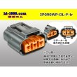 Photo1: ●[sumitomo] 090 type DL waterproofing series 3 pole F connector (no terminals) /3P090WP-DL-F-tr (1)