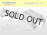 Photo: ●[sumitomo] 090 type DL waterproofing series 2 pole F connector (no terminals) /2P090WP-DL-F-tr