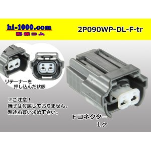 Photo: ●[sumitomo] 090 type DL waterproofing series 2 pole F connector (no terminals) /2P090WP-DL-F-tr