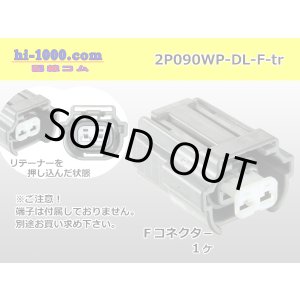 Photo: ●[sumitomo] 090 type DL waterproofing series 2 pole F connector (no terminals) /2P090WP-DL-F-tr