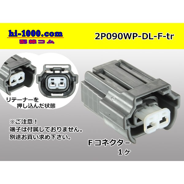 Photo1: ●[sumitomo] 090 type DL waterproofing series 2 pole F connector (no terminals) /2P090WP-DL-F-tr (1)