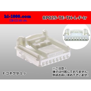 Photo: ●[TE]025 type series 8 pole F connector[white] (no terminals)one line of type /8P025-TE-TH-L-F-tr