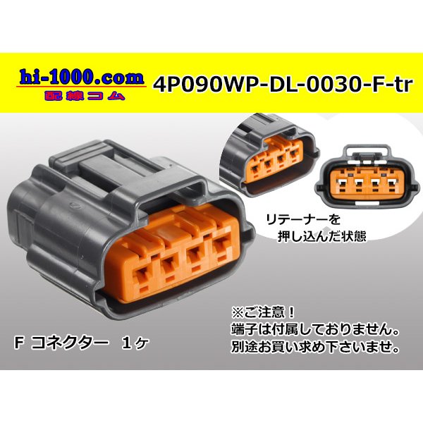 Photo1: ●[sumitomo] 090 type DL waterproofing series 4 pole "side one line" F connector (no terminals) /4P090WP-DL-F-tr (1)