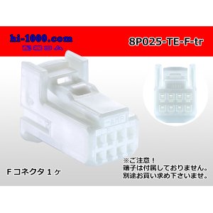 Photo: ●[TE] 025 type series 8 pole F connector[white] (no terminals)/8P025-TE-F-tr