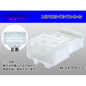 Photo: ●[TE] 025 type series 16 pole M connector[white] (no terminals) /16P025-TE-TH-M-tr