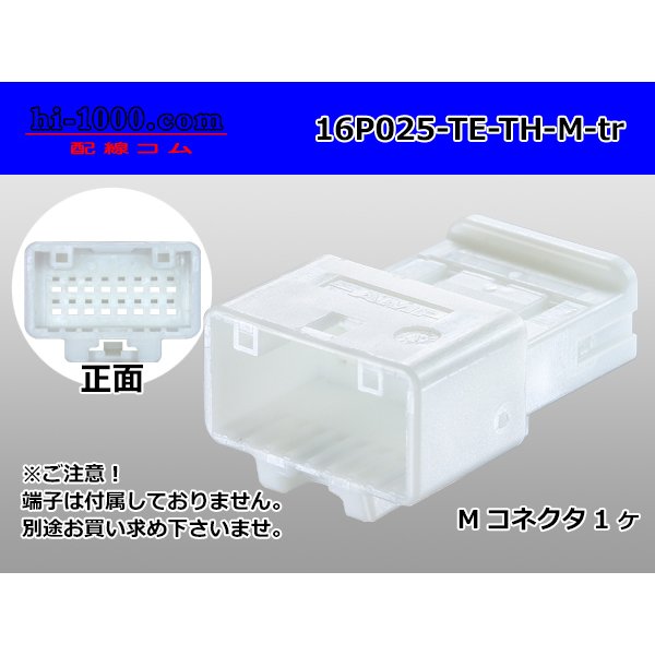 Photo1: ●[TE] 025 type series 16 pole M connector[white] (no terminals) /16P025-TE-TH-M-tr (1)