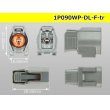 Photo3: ●[sumitomo] 090 type DL waterproofing series 1 pole F connector (no terminals) /1P090WP-DL-F-tr (3)