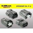 Photo2: ●[sumitomo] 090 type DL waterproofing series 2 pole F connector (no terminals) /2P090WP-DL-F-tr (2)