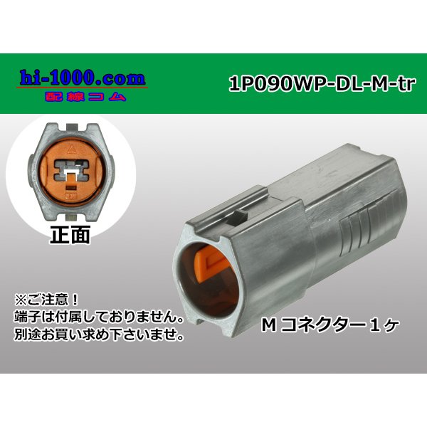 Photo1: ●[sumitomo] 090 type DL waterproofing series 1 pole M connector (no terminals) /1P090WP-DL-M-tr (1)