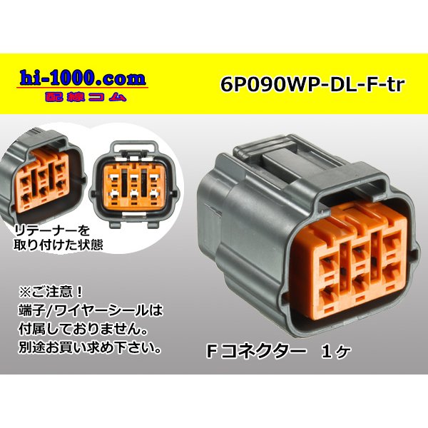 Photo1: ●[sumitomo] 090 type DL waterproofing series 6 pole F connector (no terminals) /6P090WP-DL-F-tr (1)