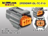 Photo: ●[sumitomo] 090 type DL waterproofing series 2 pole F connector (no terminals) /2P090WP-DL-TC-F-tr