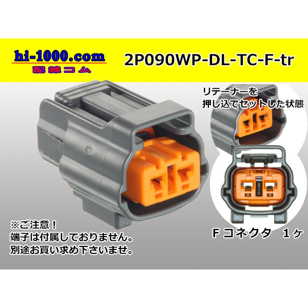 Photo1: ●[sumitomo] 090 type DL waterproofing series 2 pole F connector (no terminals) /2P090WP-DL-TC-F-tr (1)