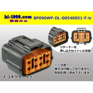 Photo: ●[sumitomo] 090 type DL waterproofing series 8 pole F connector (no terminals) /8P090WP-DL-00540051-F-tr