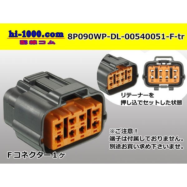 Photo1: ●[sumitomo] 090 type DL waterproofing series 8 pole F connector (no terminals) /8P090WP-DL-00540051-F-tr (1)