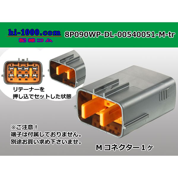 Photo1: ●[sumitomo] 090 type DL waterproofing series 8 pole M connector (no terminals) /8P090WP-DL-00540051-M-tr (1)