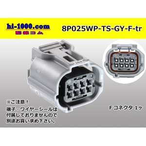 Photo: ●[sumitomo]025 type TS waterproofing series 8 pole F connector [gray] (no terminals) /8P025WP-TS-GY-F-tr