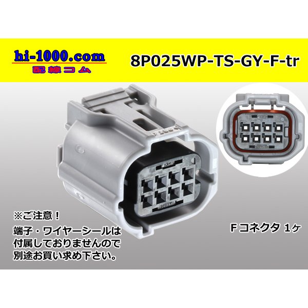 Photo1: ●[sumitomo]025 type TS waterproofing series 8 pole F connector [gray] (no terminals) /8P025WP-TS-GY-F-tr (1)