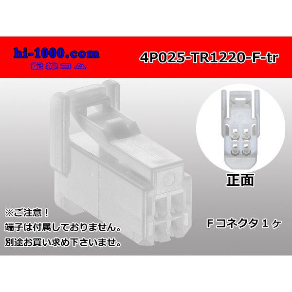Photo1: ●[Tokai-Rika]025 type 4 pole F connectors (no terminals)/4P025-TR1220-F-tr (1)