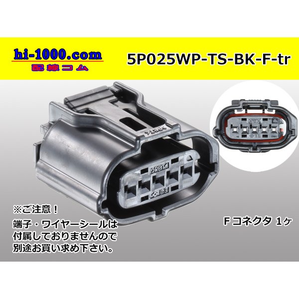 Photo1: ●[sumitomo] 025 type TS waterproofing series 5 pole [one line of side] F connector(no terminals) /5P025WP-TS-BK-F-tr (1)