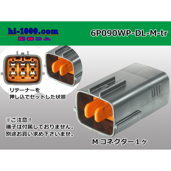 Photo1: ●[sumitomo] 090 type DL waterproofing series 6 pole M connector (no terminals) /6P090WP-DL-M-tr (1)