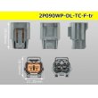 Photo3: ●[sumitomo] 090 type DL waterproofing series 2 pole F connector (no terminals) /2P090WP-DL-TC-F-tr (3)