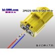 Photo4: ●[JAE]M 025 model 2 pole air backgroundconnector -S (no terminals) yellow /2P025-SRS-S-JAE-M-tr (4)