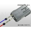 Photo4: ●[sumitomo] 090 type DL waterproofing series 3 pole M connector (no terminals) /3P090WP-DL-M-tr (4)