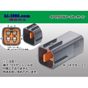 Photo: ●[sumitomo] 090 type DL waterproofing series 4 pole M connector (no terminals) /4P090WP-DL-M-tr