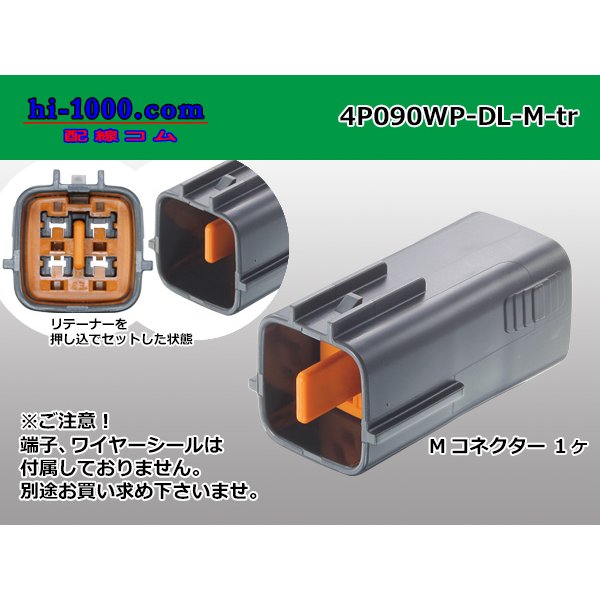 Photo1: ●[sumitomo] 090 type DL waterproofing series 4 pole M connector (no terminals) /4P090WP-DL-M-tr (1)