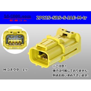 Photo: ●[JAE]M 025 model 2 pole air backgroundconnector -S (no terminals) yellow /2P025-SRS-S-JAE-M-tr