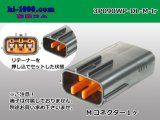 Photo: ●[sumitomo] 090 type DL waterproofing series 3 pole M connector (no terminals) /3P090WP-DL-M-tr