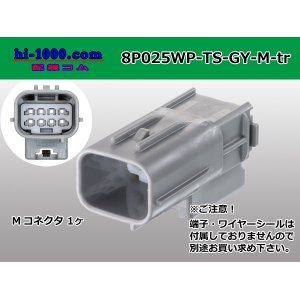 Photo: ●[sumitomo]025 type TS waterproofing series 8 pole M connector [gray] (no terminals) /8P025WP-TS-GY-M-tr