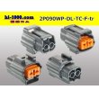 Photo2: ●[sumitomo] 090 type DL waterproofing series 2 pole F connector (no terminals) /2P090WP-DL-TC-F-tr (2)