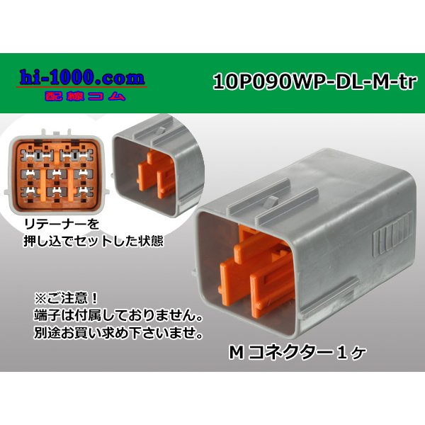 Photo1: ●[sumitomo] 090 type DL waterproofing series 10 pole M connector (no terminals) /10P090WP-DL-M-tr (1)