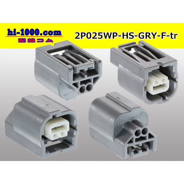 Photo2: ●[yazaki]025 type HS waterproofing series 2 pole F connector [gray] (no terminals) /2P025WP-HS-GRY-F-tr (2)