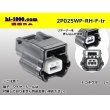 Photo1: ●[yazaki]025 type RH waterproofing series 2 pole F connector (no terminals) /2P025WP-RH-F-tr (1)