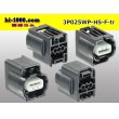 Photo2: ●[yazaki]025 type HS waterproofing series 3 pole F connector (no terminals) /3P025WP-HS-F-tr (2)