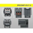 Photo3: ●[yazaki]025 type HS waterproofing series 3 pole F connector (no terminals) /3P025WP-HS-F-tr (3)