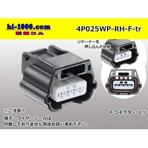 Photo: ●[yazaki]025 type RH waterproofing series 4 pole F connector (no terminals) /4P025WP-RH-F-tr