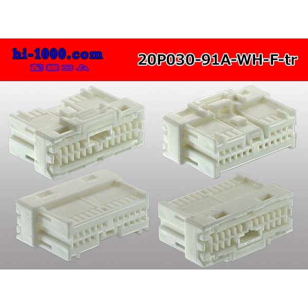 Photo2: ●[yazaki]030 type 91 series A type 20 pole F connector (no terminals) white /20P030-91A-WH-F-tr (2)