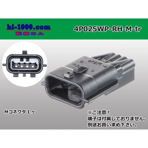 Photo1: ●[yazaki]025 type RH waterproofing series 4 pole M connector (no terminals) /4P025WP-RH-M-tr (1)
