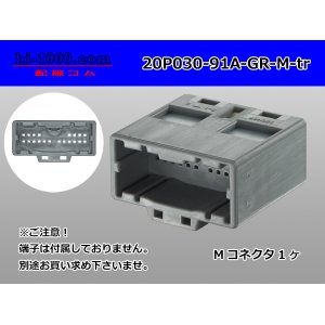 Photo: ●[yazaki]030 type 91 series A type 20 pole M connector [lightly gray] (no terminals)/20P030-91A-GR-M-tr