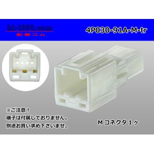 Photo: ●[yazaki]030 type 91 series A type 4 pole M connector (no terminals) /4P030-91A-M-tr