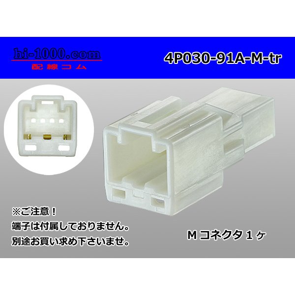 Photo1: ●[yazaki]030 type 91 series A type 4 pole M connector (no terminals) /4P030-91A-M-tr (1)